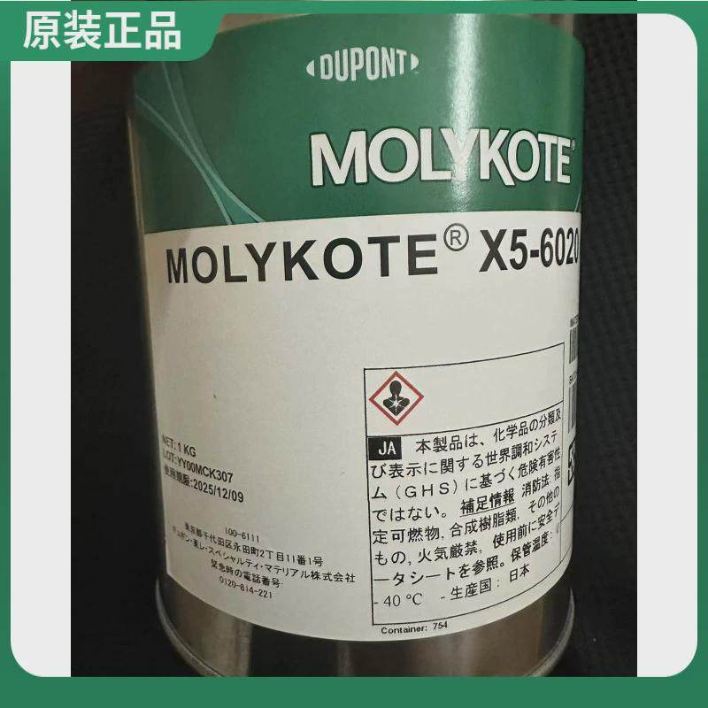 摩力克MOLYKOTEX5-6020金属齿轮轴承转轴合页极压抗磨润滑油脂