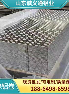 批发花纹五条50521060铝板筋防滑合金3003指针型花纹铝卷开平