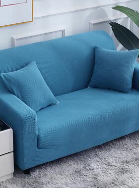 8dwl沙发套全包套沙发罩四季沙发垫现代简约客厅通用弹力罩布