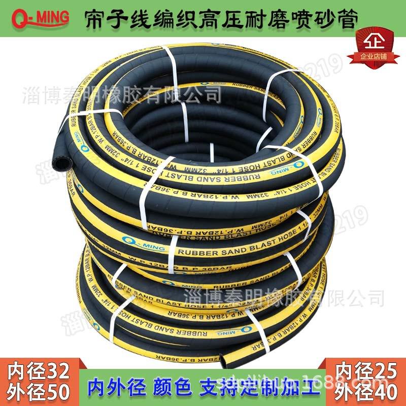 橡胶喷砂管32耐磨高压橡胶管喷砂机砂管长度40米冲砂管