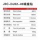 磁力钻金玉鼎佳扬州j3c dj02 49磁座钻380v麻花钻23