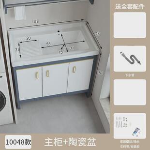 d！太空铝室外落地式浴室柜家用带搓衣板陶瓷一体盆阳台洗衣柜洗