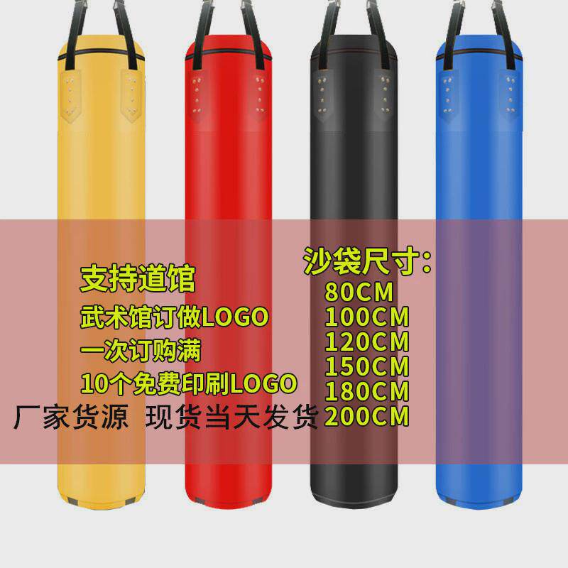 吊式实心拳击沙袋散打搏击家用吊式沙包跆拳道儿童踢腿空沙袋