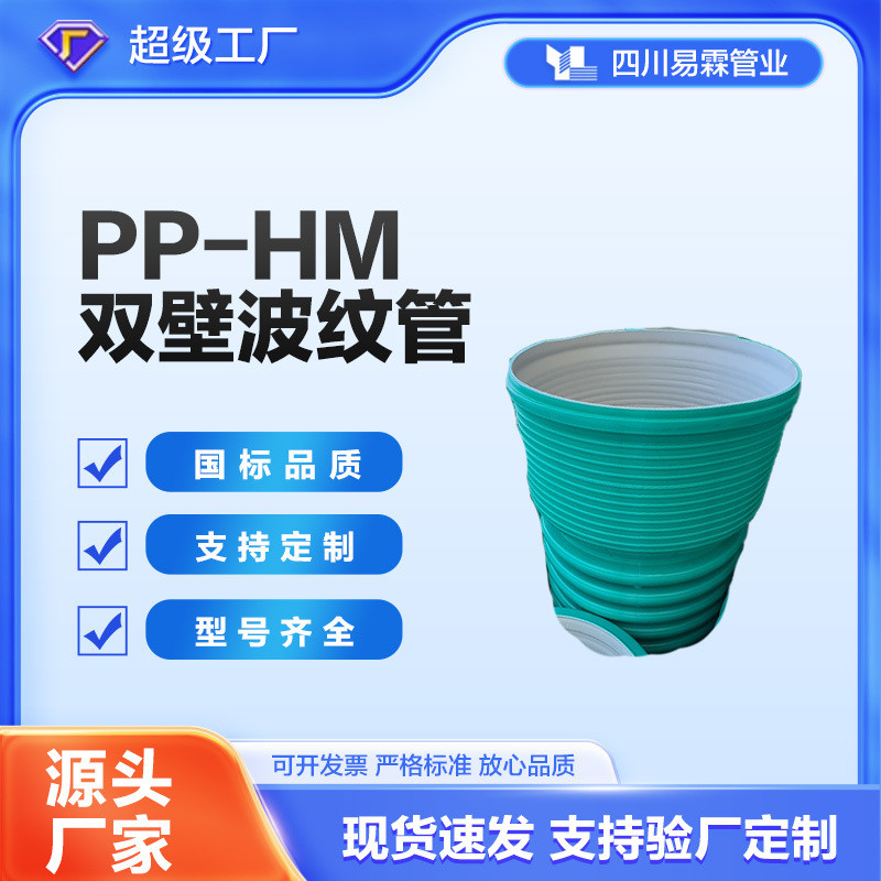 pphm高分子双壁波纹管四川管道圆保护管黑色德塑
