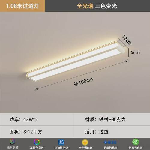 阳台过道灯吸顶灯经典长条灯led北欧卧室简约现代走廊灯具长方形