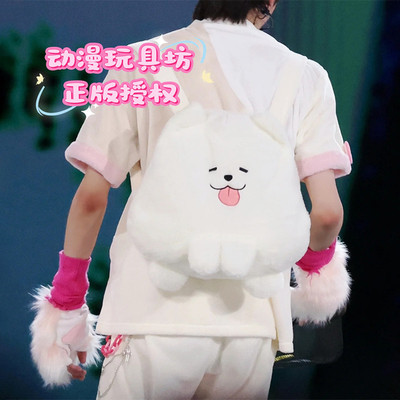 时代少年团宋亚轩同款正版萨摩耶双肩背包小狗狗毛绒玩偶抱枕公仔