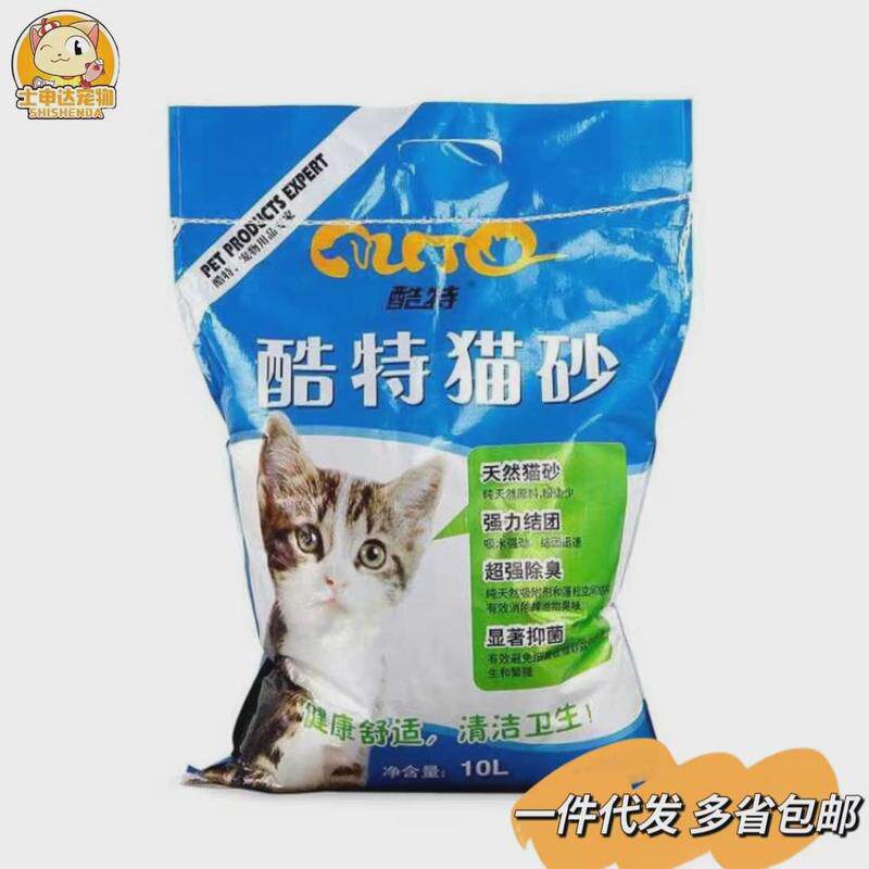 猫清洁用品酷特猫砂淡臭超强吸附结团膨润土猫砂10L省包邮