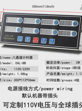 厨房商用不锈钢数显按键智能蓝色八通道自动倒计时器提醒器定时器