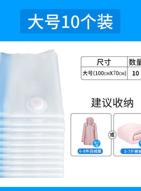 衣物真空压缩收纳袋袋被子特大收纳整理大中宿舍小号