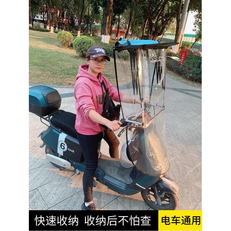 电动车雨棚蓬通用摩托车遮阳伞可收纳折叠伸缩挡风晴雨两用遮阳伞