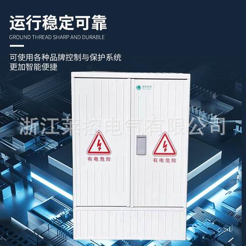 热销smc户外配电箱国网分支电缆落地式分接箱低压开关柜玻璃纤维