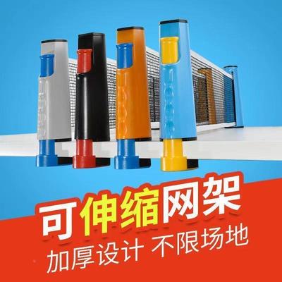 乒乓球网架价便携式拦网挡网标准网乒乓球网拍通用球台可伸缩供应