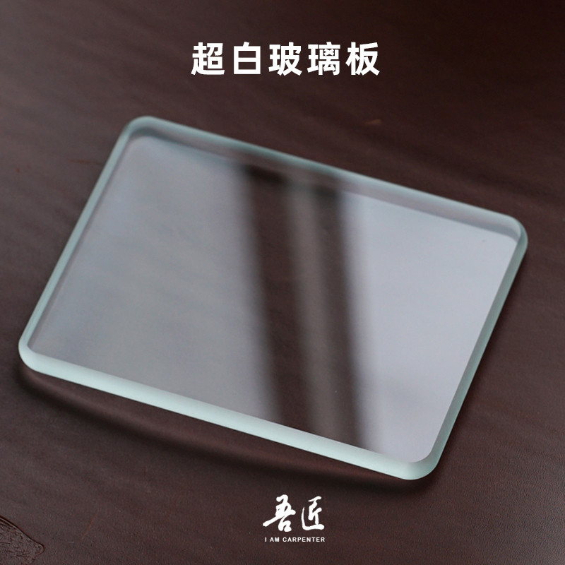 #吾匠超白玻璃板皮革手工皮艺辅助工具磨刀床面刮板削薄高品