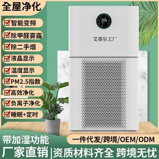 空气净化器办公室直播间网红一体机负离子除甲醛家用智能净化机