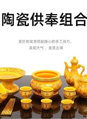 陶瓷供奉套装财神爷供果盘供香上香家用香炉关公电烛灯贡品供杯