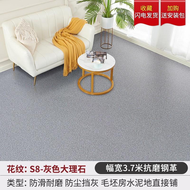 3.7米胶垫pvc地板革家用水泥地直接铺加厚耐磨防水防滑地宽地板hs