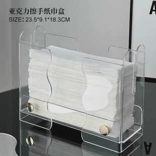 简约擦手纸收纳盒家用酒店纸巾盒台式抽亚克力透明卫生间餐巾纸盒