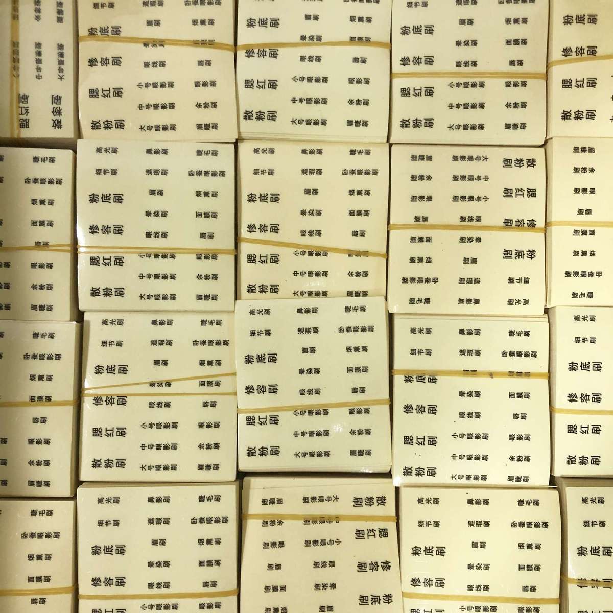 化妆刷名称贴纸不干胶贴刷子标签透明pvc贴纸标示现货贴纸分类