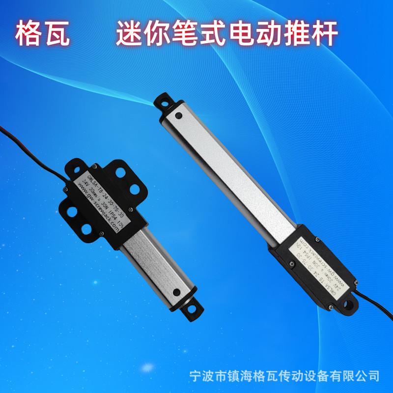 热销格瓦6v12v金属壳200n推拉杆自动化设备笔式微型mini直线电动