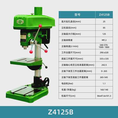 黄山台钻工业重型钻Z4112BZ4116BZ4120BZ4125B高精度多功能大功率