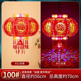 七彩旋转led新款春节外转走马灯灯笼新年阳台乔迁发光流水灯福字