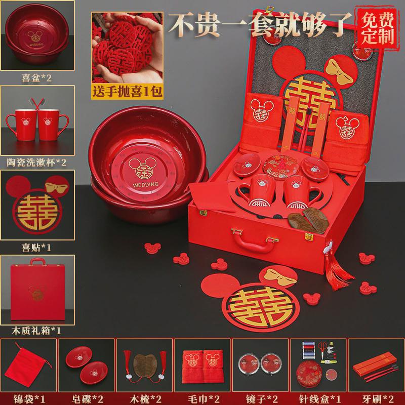 结婚用品大全女方陪嫁套装婚礼新娘出嫁娘家嫁妆婚庆备洗漱婚物品