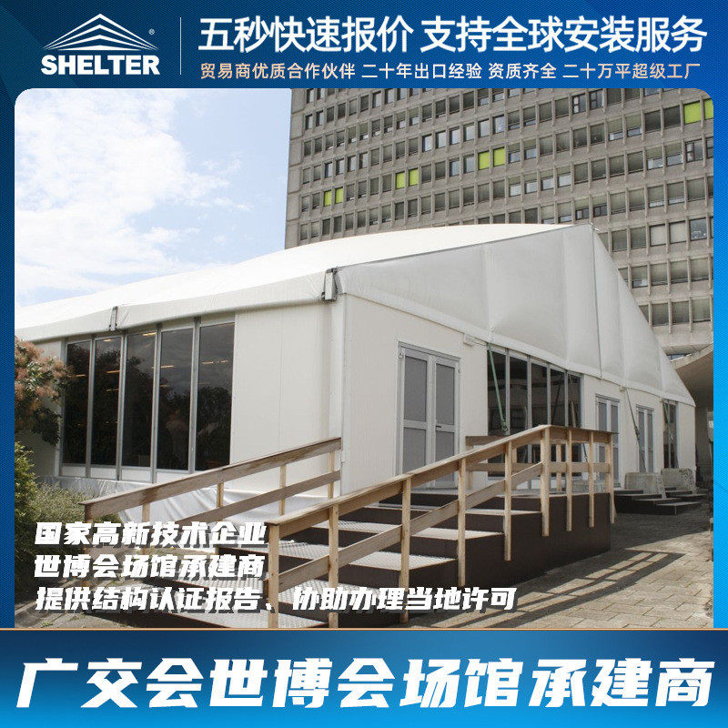 蓬铝合金篷房户外大型活动婚庆典礼会展帐篷办公人字顶shelter房