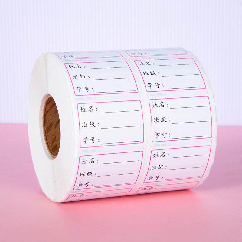 可打印儿童透明班级不干胶标签可爱卡通瓶贴彩色手写贴纸防水标记