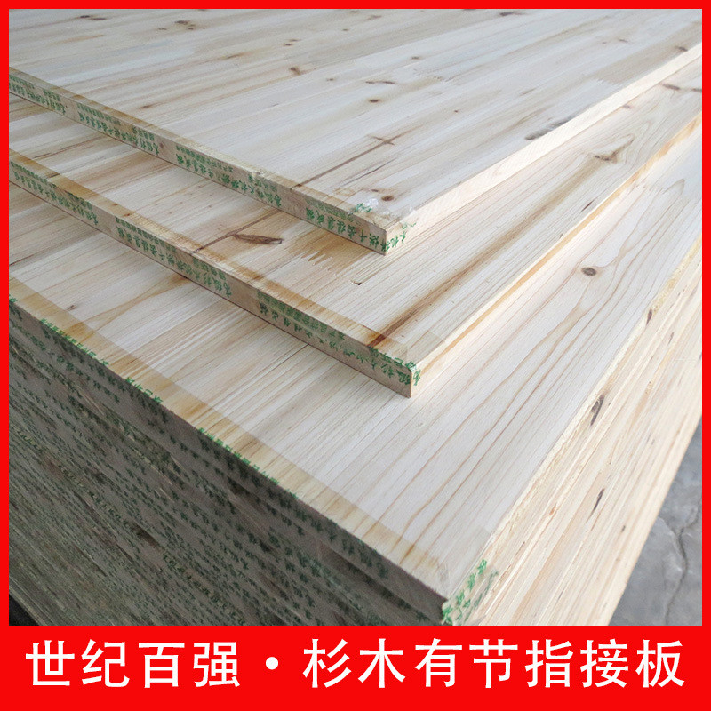 批发香杉木有节指节板e0集成材无接直拼橱柜衣柜鸽笼猫爬架工艺品