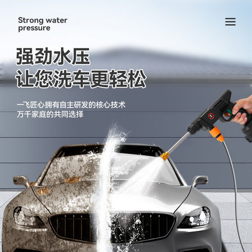 工业行家选洗车水枪户外便携无线充电式锂电洗车机洗车神器套装