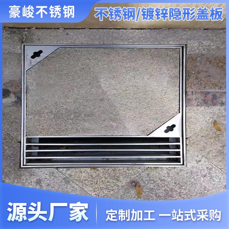 定制不锈钢排水沟盖板厂家定制隐形装饰窨沙井盖镀锌线性排水沟