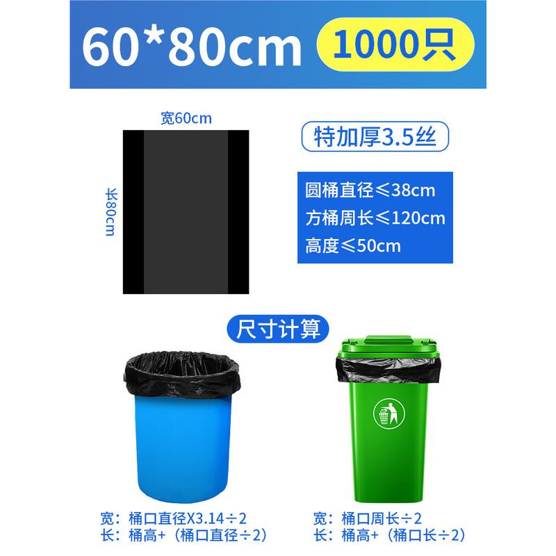 80x100物业户外餐饮容量大塑料袋l^加厚大号大垃圾袋黑色商用环卫