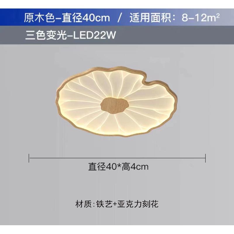 2023新款荷花复古个性创意新颖中国风卧室灯荷叶实木房间吸顶灯