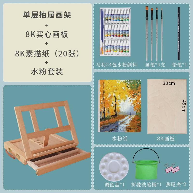 榉木桌面台式画架油画箱盒画小素描水彩彩铅抽屉画架收纳写生