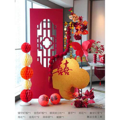 吾家有喜婚房布置新房结婚背景中式订婚宴门口迎宾牌kt板婚礼装饰