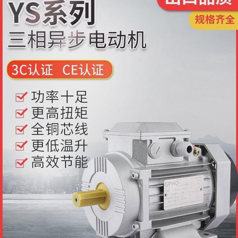 380V纯铜铝壳三相交流异步电动机马达0.181.52.234KW