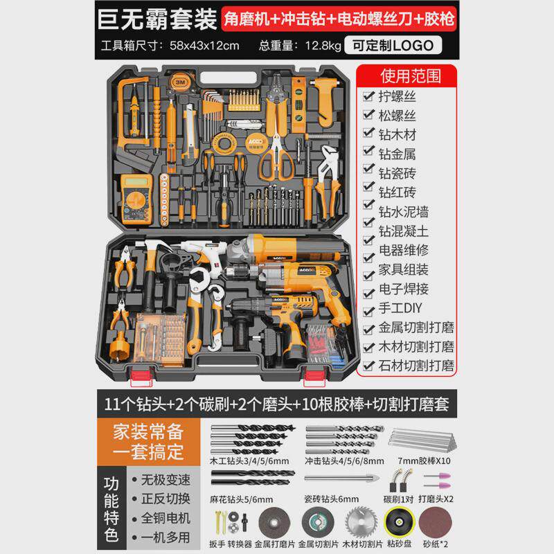 家用工具箱套装多功能工业级五金组合电动工具大全家庭维修万能箱