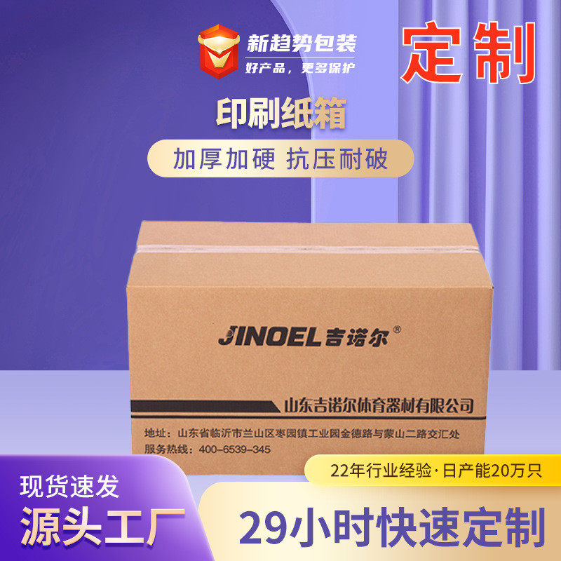 厂家定制出口彩色印刷纸箱物流快递打包纸盒工业品包装纸箱定做,包装,纸箱,淘宝优惠券,粉丝福利购,淘宝优惠卷