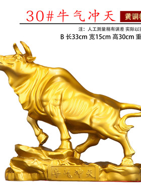 厂家批发铜股市华尔街旺市金牛摆件炒股办公桌运势牛工艺品生肖牛