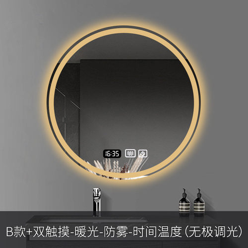 卫生间壁挂led带灯发光防雾触摸屏感应挂墙新品圆形智能浴室镜子