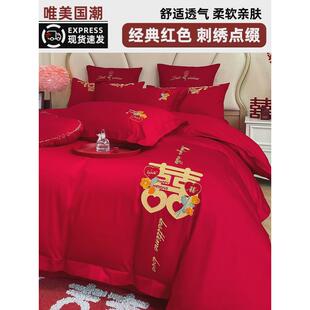 高端上档次中式婚庆四件套刺绣新婚红色床单被套六件结婚床上用品