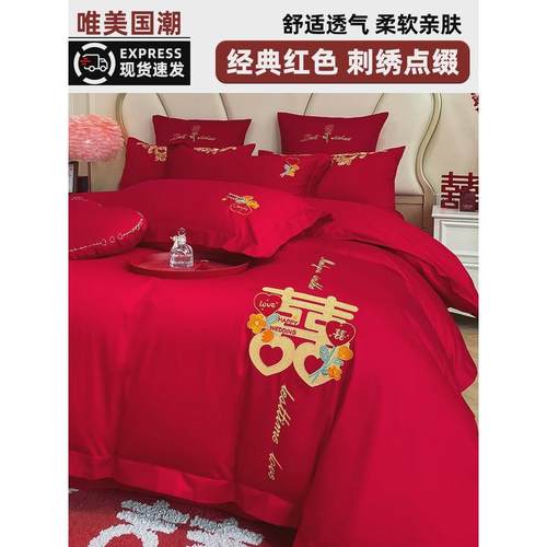 高端上档次中式婚庆四件套刺绣新婚红色床单被套六件结婚床上用品