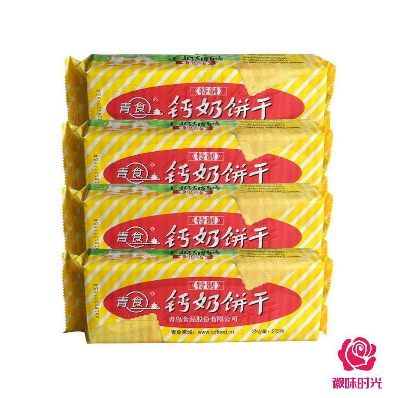 青岛特产青食铁锌钙奶饼干大礼包6包225*6包包邮泡着吃
