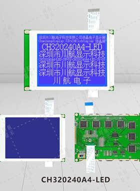 5.7寸LCD320240图形点阵屏不带控制器320x240液晶屏兼容DMF50840