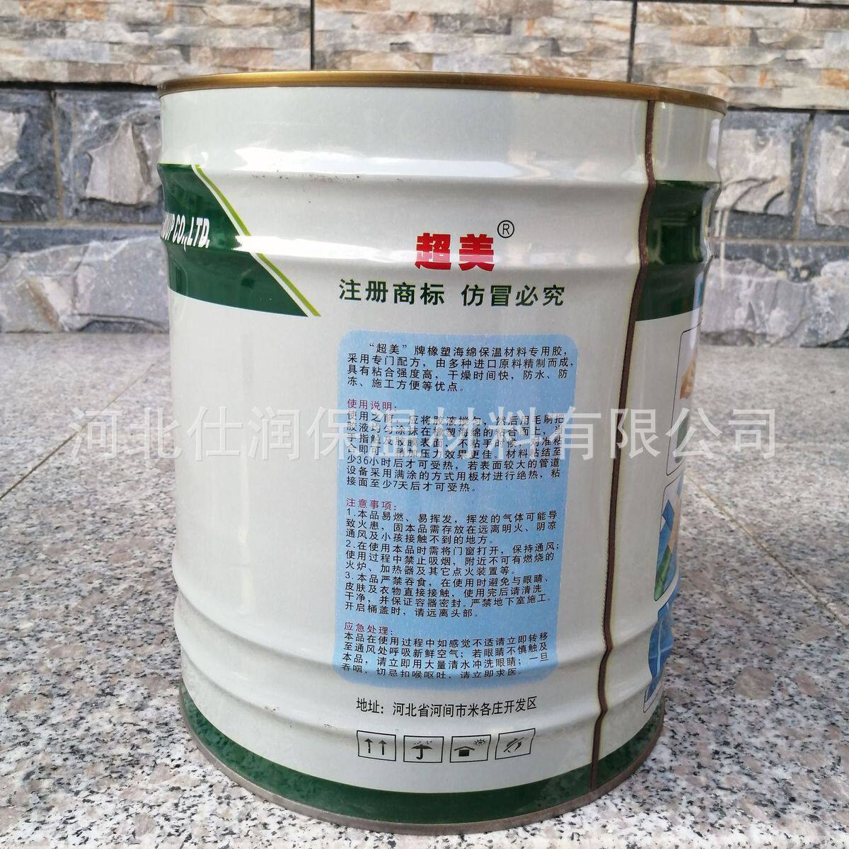 厂家直销美超b1级橡塑保温绵专用胶水鑫蓝宝胶水精品华美胶水现货