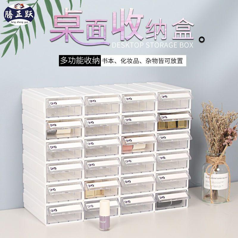 腾正跃桌面收纳盒抽屉式格子透明多层零件盒收纳杂物分类嘎嘎棒