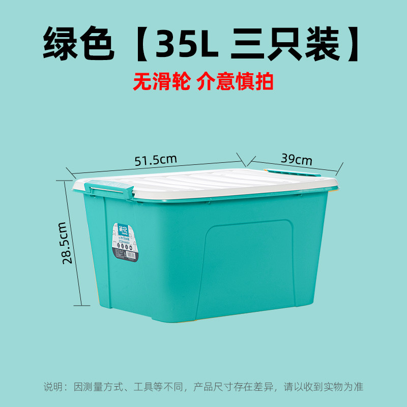 64n茶花收纳箱不透明塑料特大号家用衣物整理箱箱子后备车用有盖