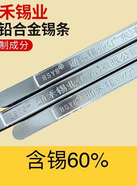 【60度锡条】sn60pb40高纯度抗氧化性浸炉波峰焊手强有铅焊锡条
