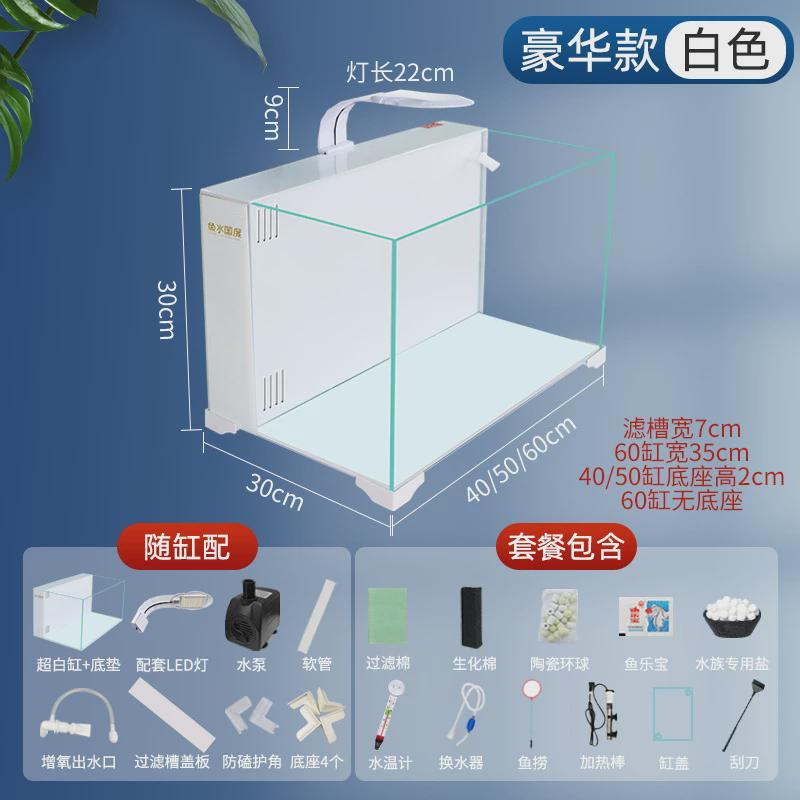 鱼水国度背滤鱼缸静音免换水水族箱超白玻璃家用鱼缸客厅小型鱼缸