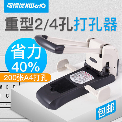 可得优9556大号重型省力加厚双孔打装订器孔200页2孔打洞机80mm
